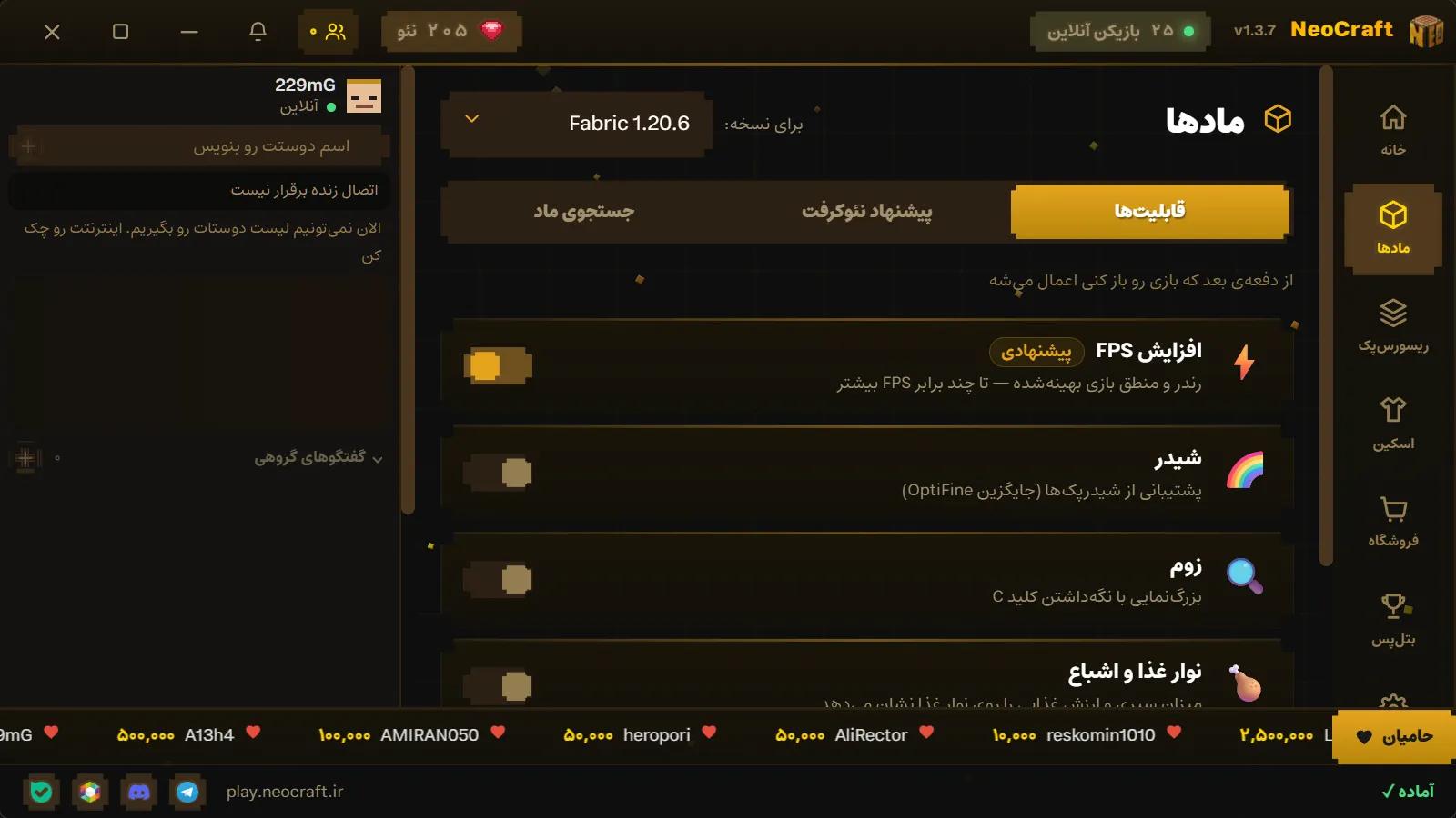 صفحهی مادها